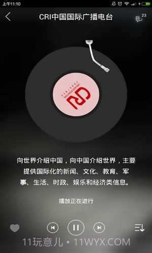 塔塔英语电台截图1