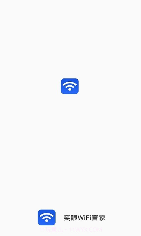 笑眼WiFi管家截图1