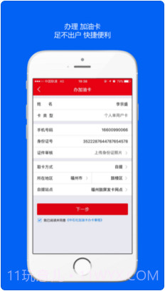 车e族截图4