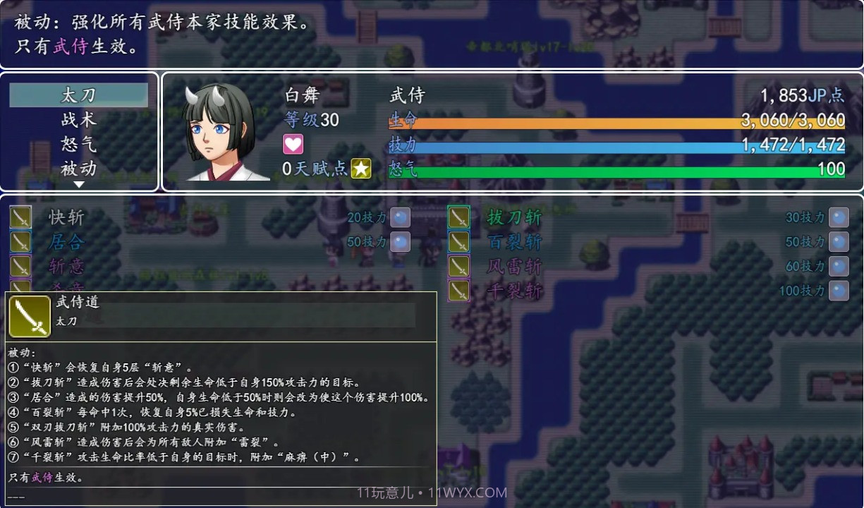 冒险伊始2军团截图2