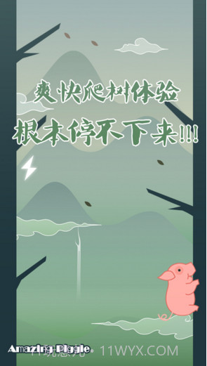 母猪会上树截图4