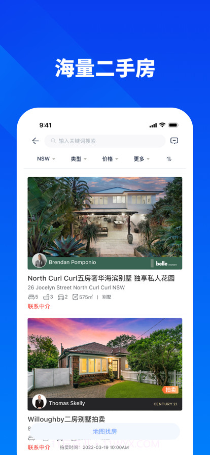 华人找房截图3 华人找房截图3