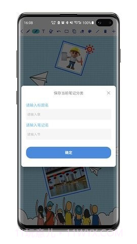 舒写笔记v1.1.9截图1