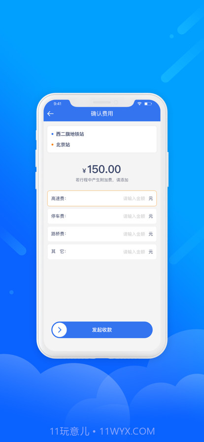 盛智易联车主截图4