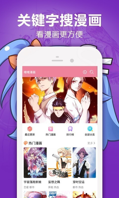 嘿嘿漫画截图2 嘿嘿漫画截图2
