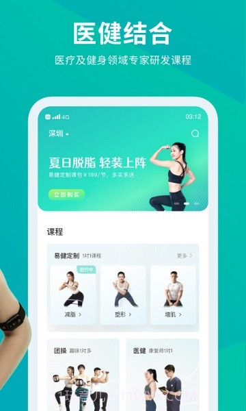 懒人Club健身截图2 懒人Club健身截图2