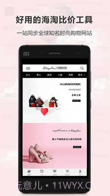 闪亮时刻海淘截图2 闪亮时刻海淘截图2