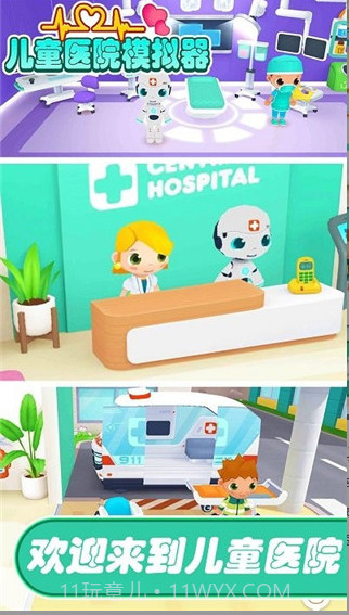 儿童医院模拟器截图2 儿童医院模拟器截图2