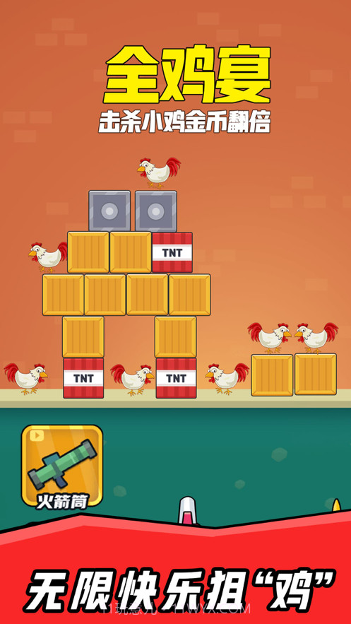 狙鸡大作战截图4 狙鸡大作战截图4