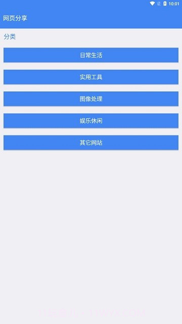 木桶分享截图1 木桶分享截图1