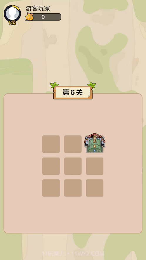 火车一笔画截图3