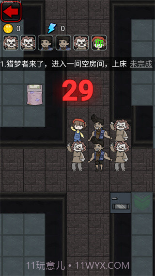 恋梦者宿舍魔改版截图3