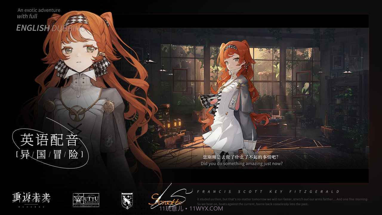 重返未来1999官方版截图1 重返未来1999官方版截图1