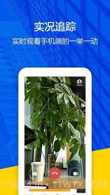 找帮手机防盗截图5