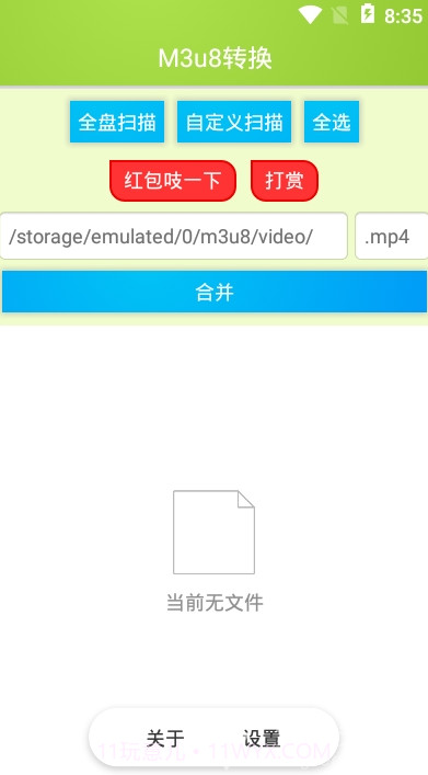m3u8视频缓存合并(m3u8视频缓存合并工具小米浏览器)V2.3.8 安卓截图1