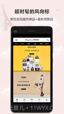 闪亮时刻海淘截图5 闪亮时刻海淘截图5