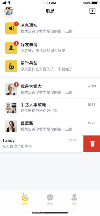柚子帮截图6 柚子帮截图6