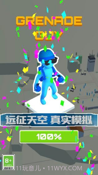 火炮大师截图2 火炮大师截图2