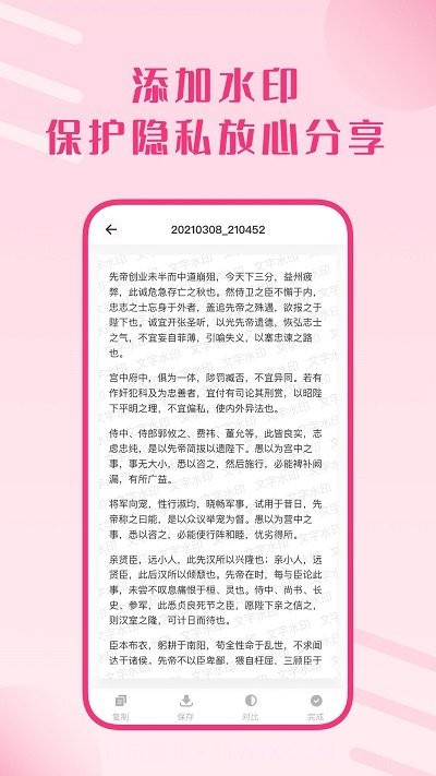 图片扫描王截图3