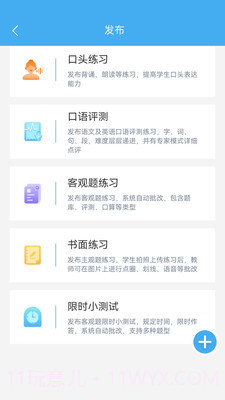 知行校园截图2 知行校园截图2