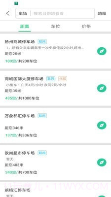 宜行扬州截图5 宜行扬州截图5