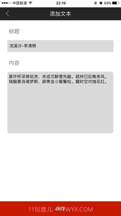 百视悦T1bestview手机提词器截图1 百视悦T1bestview手机提词器截图1