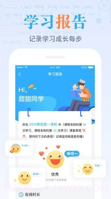米乐课堂截图3 米乐课堂截图3