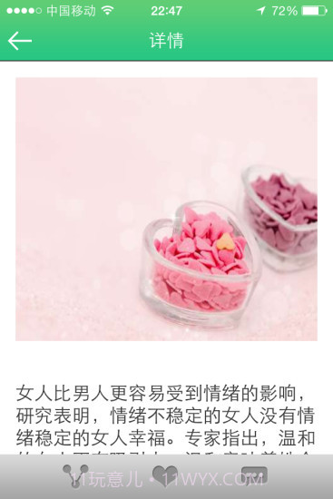 社交礼仪学app截图3