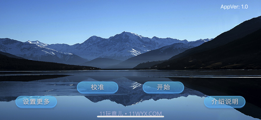 小小鹏截图3 小小鹏截图3