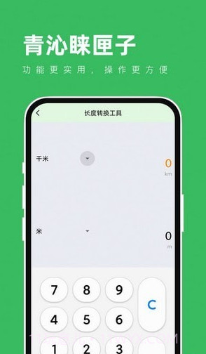青沁睐匣子截图1 青沁睐匣子截图1