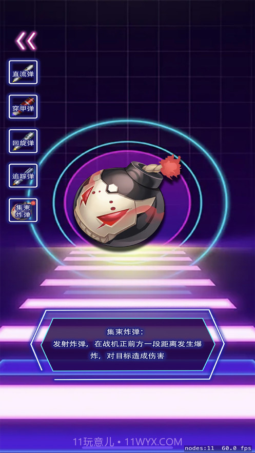 空中激斗截图3 空中激斗截图3