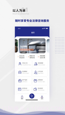 袋鼠律师截图1 袋鼠律师截图1