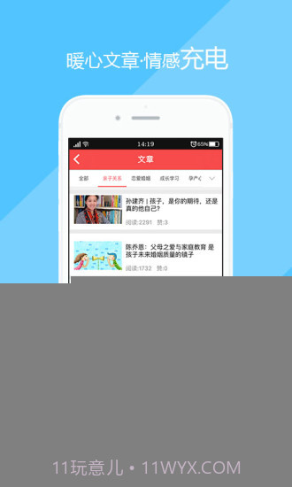 心事APP截图5