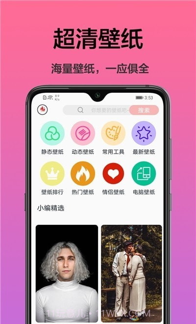 手机桌面主题截图1 手机桌面主题截图1