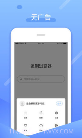 追剧浏览器截图3