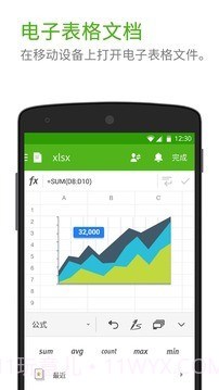 Polaris Office截图2