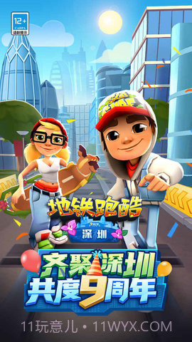 地铁跑酷巴塞罗那（Subway Surf）截图2