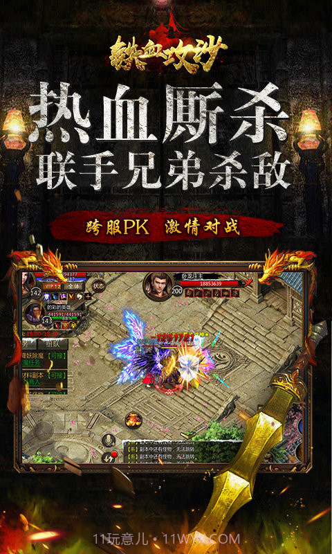 铁血攻沙折扣端截图3