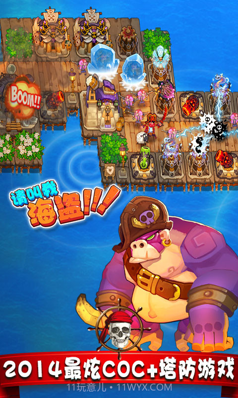 请叫我海盗单机截图2 请叫我海盗单机截图2