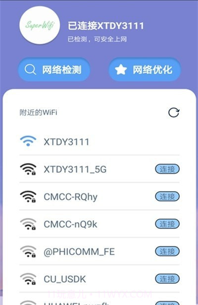 超级快速WiFi截图3 超级快速WiFi截图3