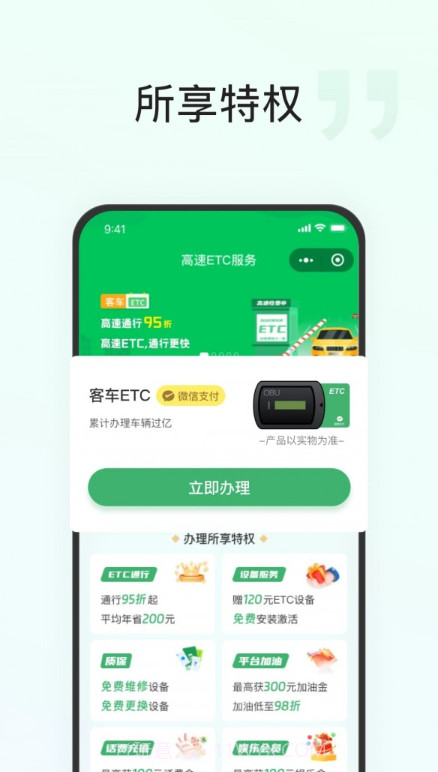 快通好车主截图4 快通好车主截图4