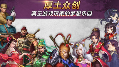 厚土众创游戏app截图3 厚土众创游戏app截图3