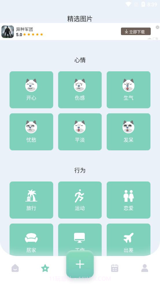 大师兄便签截图2 大师兄便签截图2