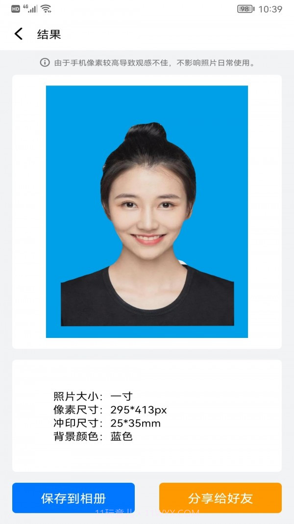 完美一寸证件照截图3 完美一寸证件照截图3