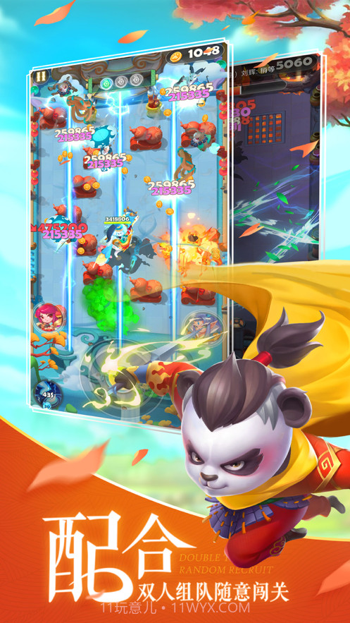 弓箭大冒险截图1