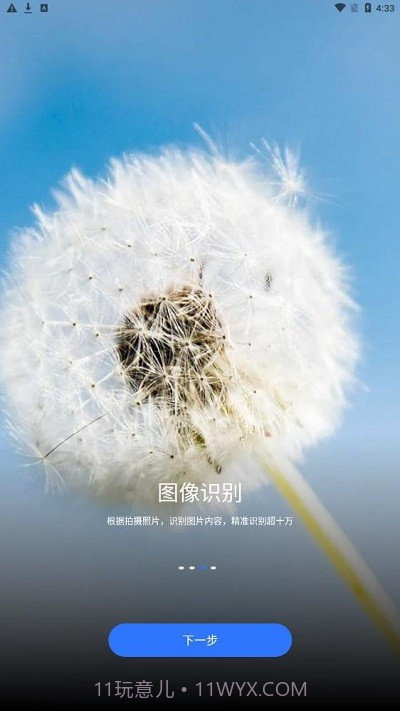 斑马扫描截图2 斑马扫描截图2