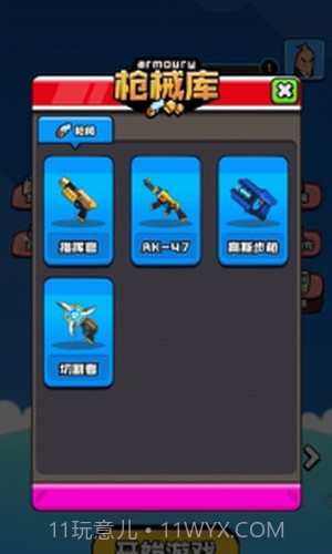 香肠精英派对截图1 香肠精英派对截图1