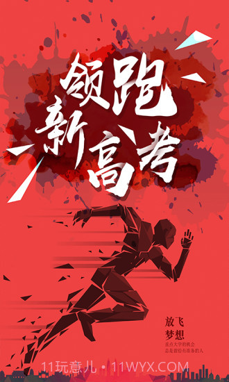 新愿截图3 新愿截图3