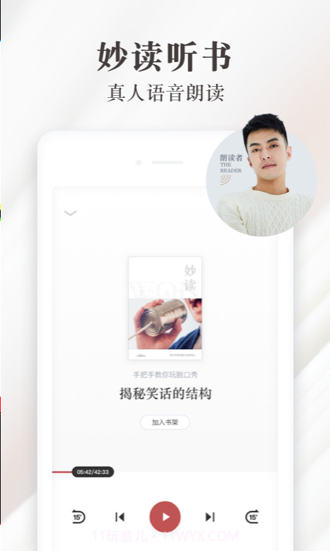 天猫免费阅读小说截图1