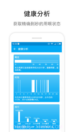 护目镜增强版截图2